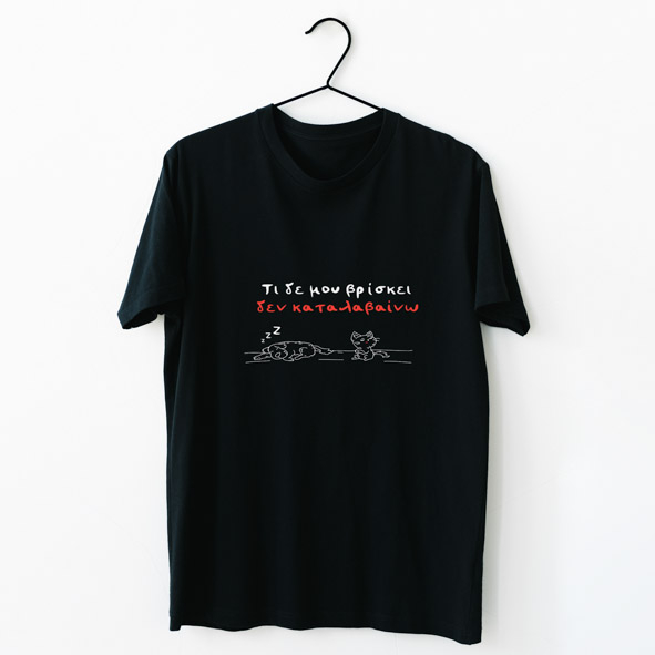 Δεν Βρίσκει -  Organic Vegan T-Shirt Unisex