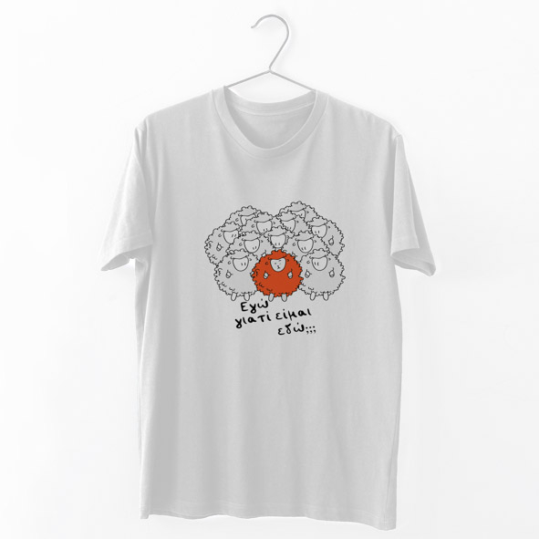 Γιατί είμαι εδώ -  Organic Vegan T-Shirt Unisex