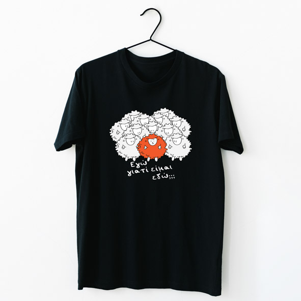 Γιατί είμαι εδώ -  Organic Vegan T-Shirt Unisex