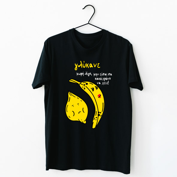 Γλύκανε Λίγο - Organic Vegan T-Shirt Unisex