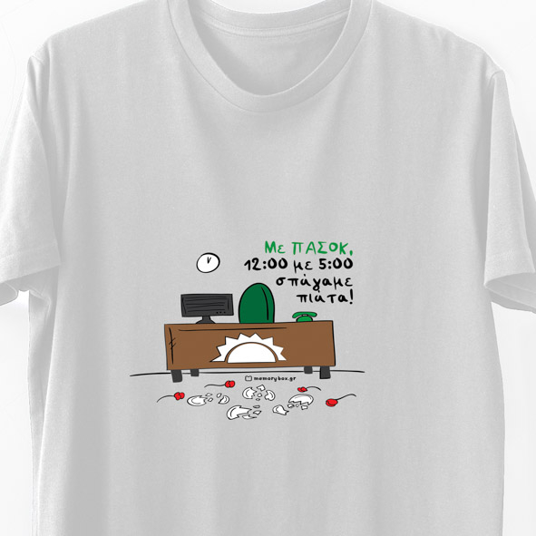 Σπάγαμε πιάτα -  Organic Vegan T-Shirt Unisex