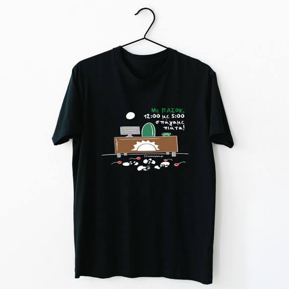 Σπάγαμε πιάτα -  Organic Vegan T-Shirt Unisex