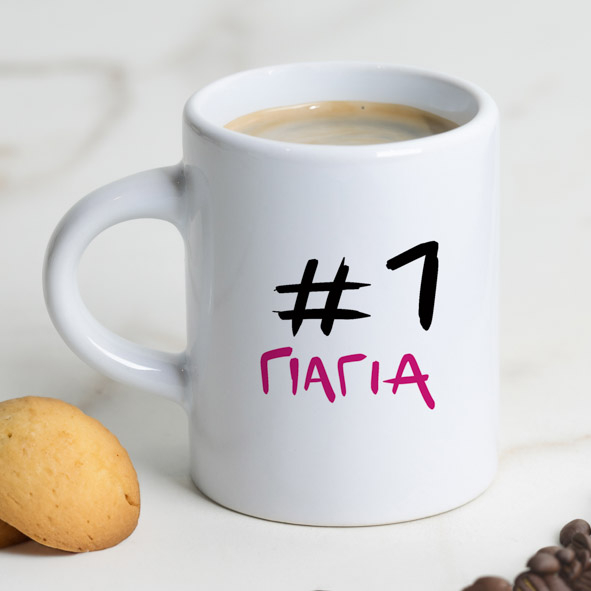 #1 Γιαγιά - Φλιτζάνι Espresso