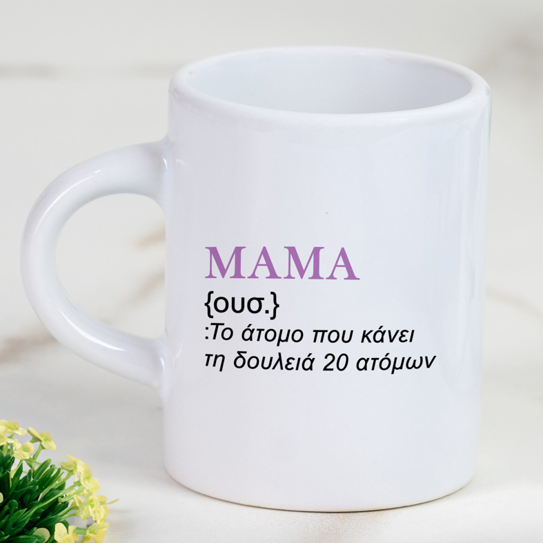 MAMA II - Φλιτζάνι Espresso