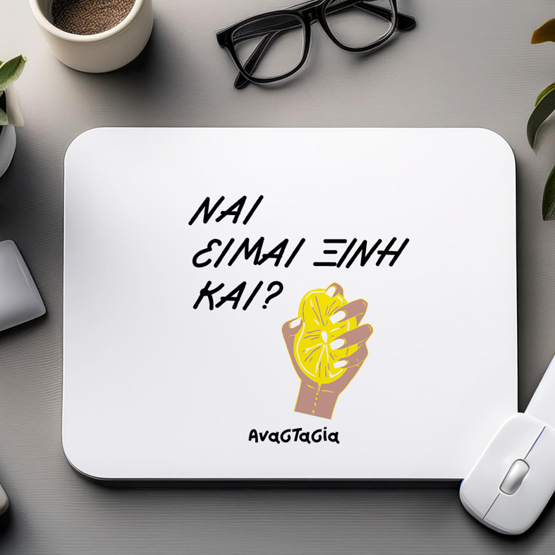 ΝΑΙ ΕΙΜΑΙ ΞΙΝΗ ΚΑΙ; - Mousepad