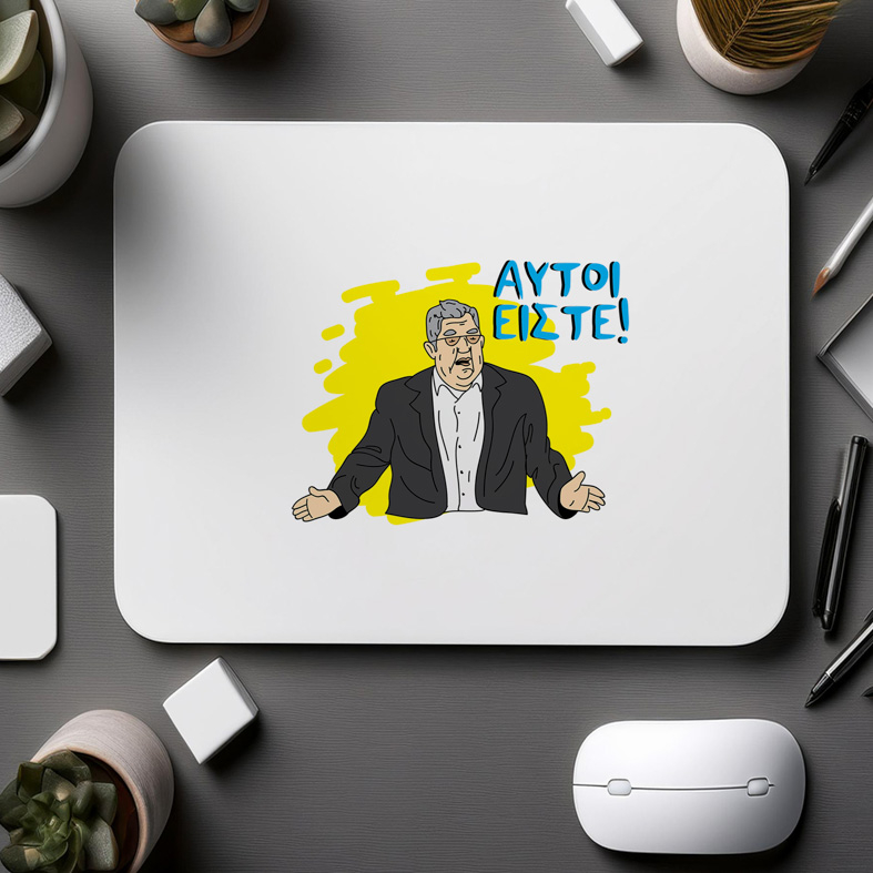 ΑΥΤΟΙ ΕΙΣΤΕ! - Mousepad