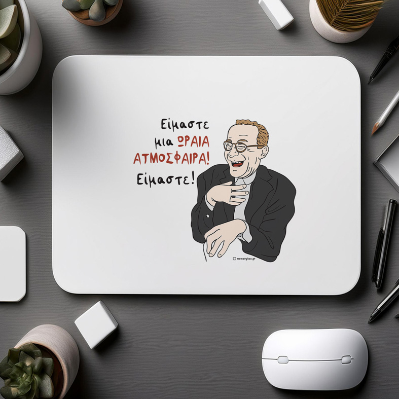 ΩΡΑΙΑ ΑΤΜΟΣΦΑΙΡΑ! - Mousepad