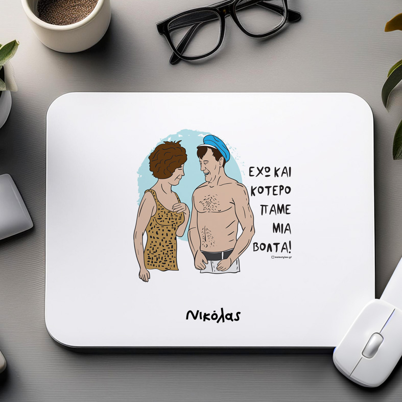 ΕΧΩ ΚΑΙ ΚΟΤΕΡΟ - Mousepad