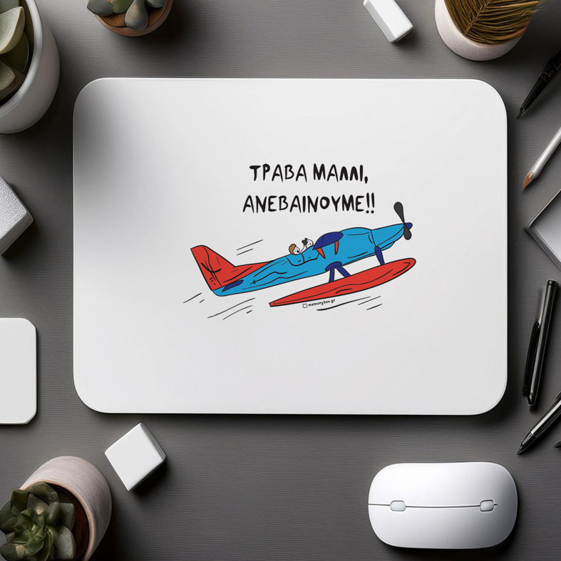 ΤΡΑΒΑ ΜΑΛΛΙ - Mousepad