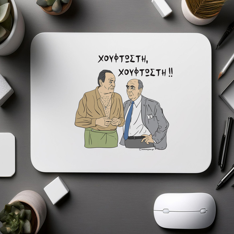 ΧΟΥΦΤΩΣΤΗ!! - Mousepad