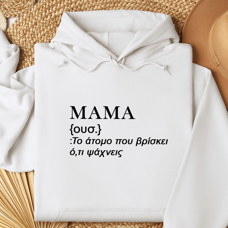 MAMA - Φούτερ