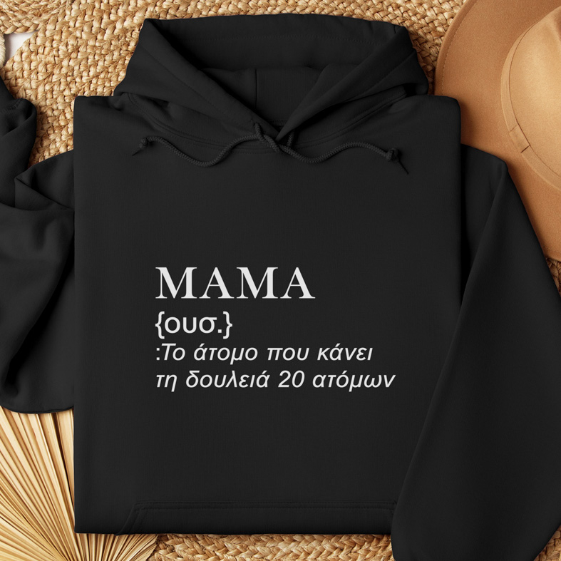 MAMA II - Φούτερ