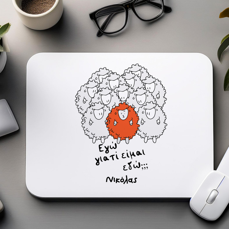 Εγώ γιατί είμαι εδώ;;; - Mousepad