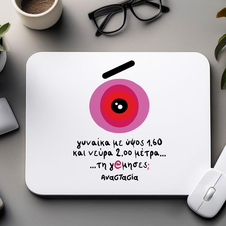 Γυναίκα με ύψος 1.60 - Mousepad