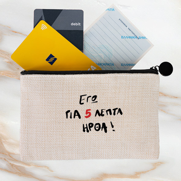 Εγώ για 5 λεπτά ήρθα - Λινό Πορτοφόλι Τσέπης