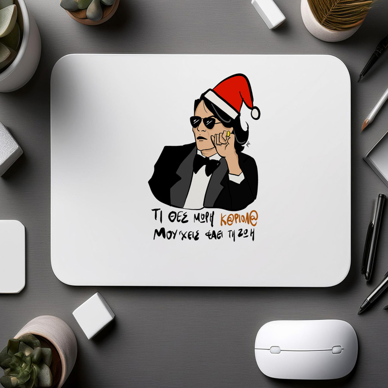 ΜΟΥ 'ΧΕΙΣ ΦΑΕΙ ΤΗΝ ΖΩΗ - Mousepad Psi