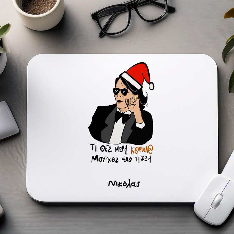 ΜΟΥ 'ΧΕΙΣ ΦΑΕΙ ΤΗΝ ΖΩΗ - Mousepad Psi