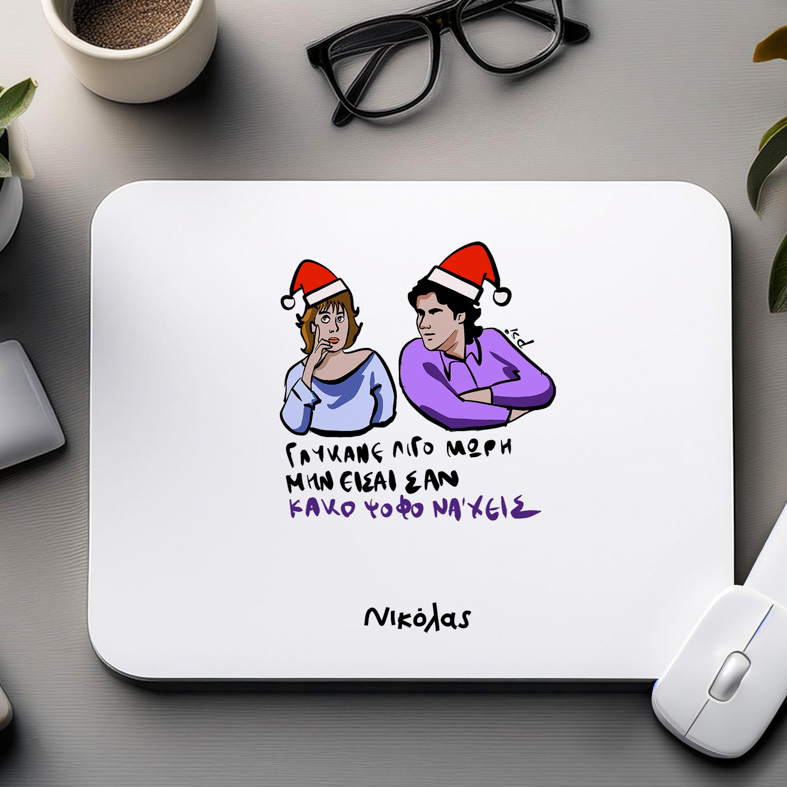 ΓΛΥΚΑΝΕ Μ*ΡΗ ΛΙΓΟ - Mousepad Psi