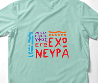 Νεύρα - Organic Vegan T-Shirt Unisex