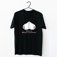 Θέλω την μαμά ΙΙ- Organic Vegan T-Shirt Unisex