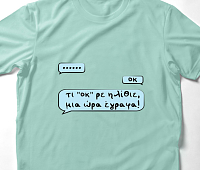 Τι οκ ρε - Organic Vegan T-Shirt Unisex