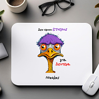 Δεν ήμουν έτοιμος - Mousepad