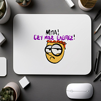 ΕΣΥ ΜΑΣ ΕΛΕΙΠΕΣ! - Mousepad