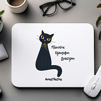 Πλούσια όμορφη διάσημη- Mousepad