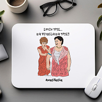 ΣΟΥΖΗ ΤΡΩΣ - Mousepad