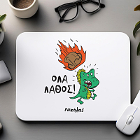 ΟΛΑ ΛΑΘΟΣ! - Mousepad