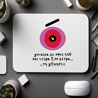 Γυναίκα με ύψος 1.60 - Mousepad