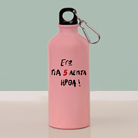 Για 5 Λεπτά Ήρθα - Ποδηλατικό Μπουκάλι 600 ml